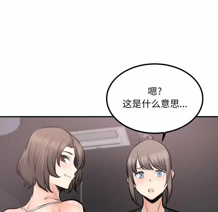 [韩国漫画] 最惨房东并不惨 爱情,熟女人妻,巨乳大奶#[105P]-50
