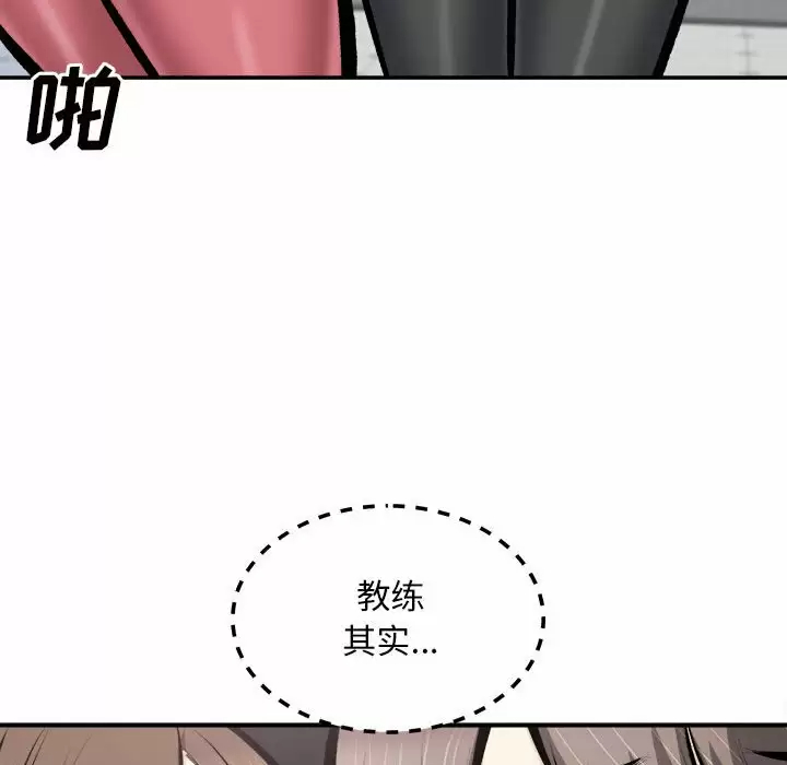 [韩国漫画] 最惨房东并不惨 爱情,熟女人妻,巨乳大奶#[105P]-52