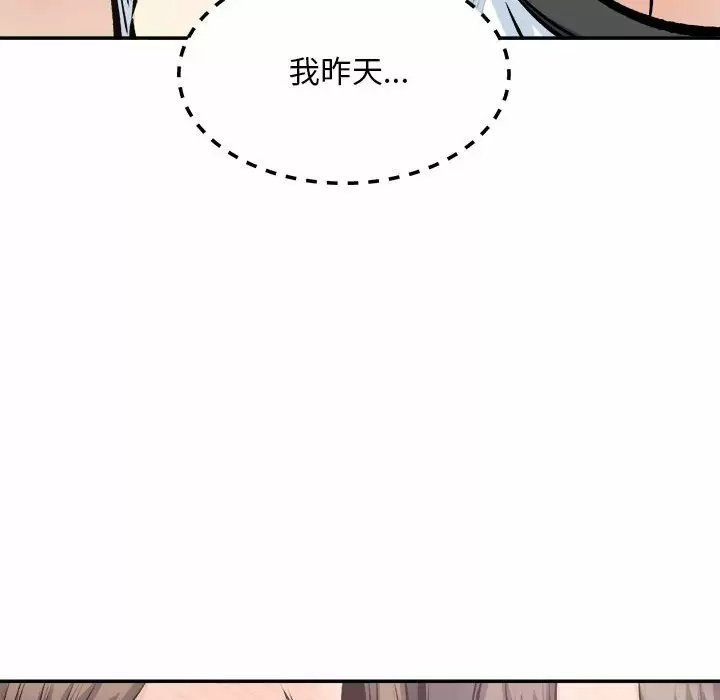 [韩国漫画] 最惨房东并不惨 爱情,熟女人妻,巨乳大奶#[105P]-54