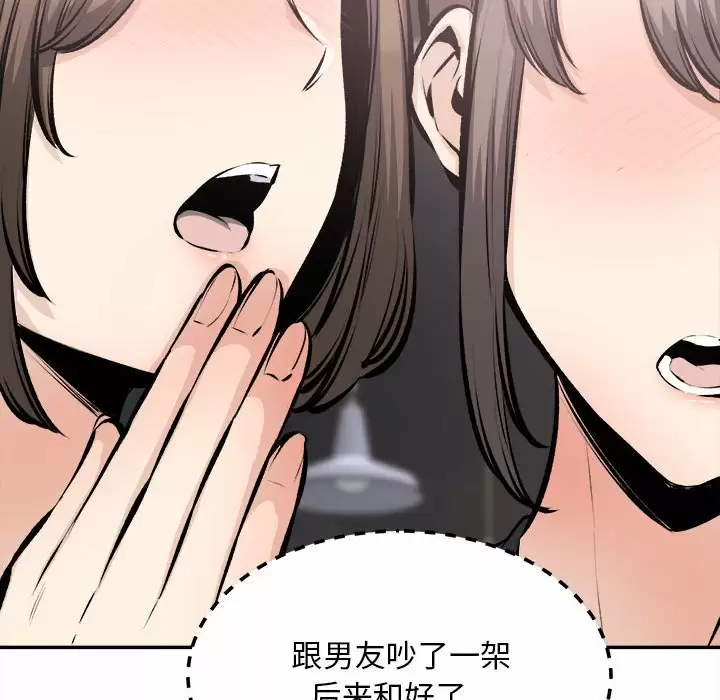 [韩国漫画] 最惨房东并不惨 爱情,熟女人妻,巨乳大奶#[105P]-55