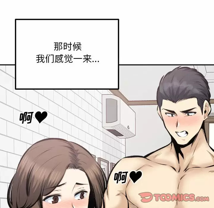 [韩国漫画] 最惨房东并不惨 爱情,熟女人妻,巨乳大奶#[105P]-57