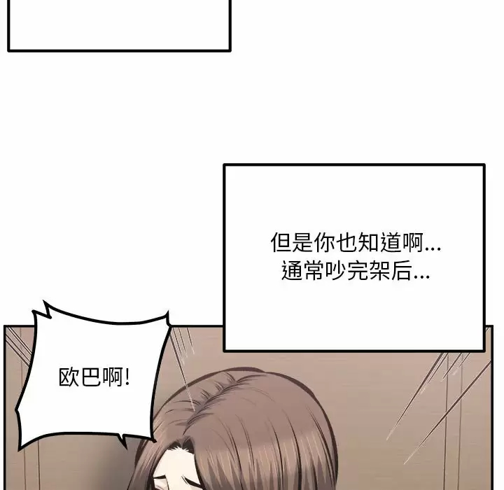 [韩国漫画] 最惨房东并不惨 爱情,熟女人妻,巨乳大奶#[105P]-59