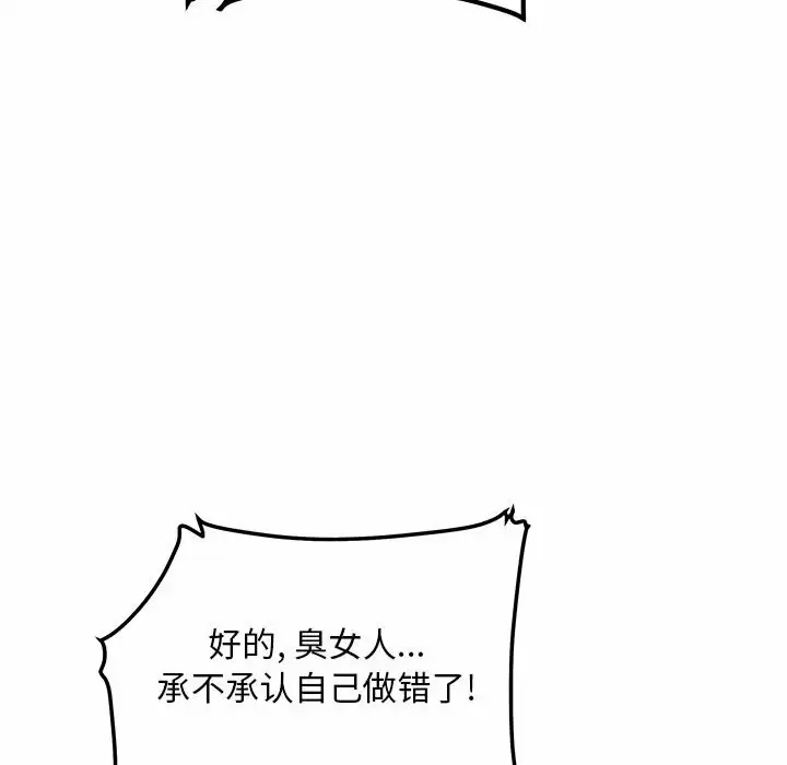 [韩国漫画] 最惨房东并不惨 爱情,熟女人妻,巨乳大奶#[105P]-61