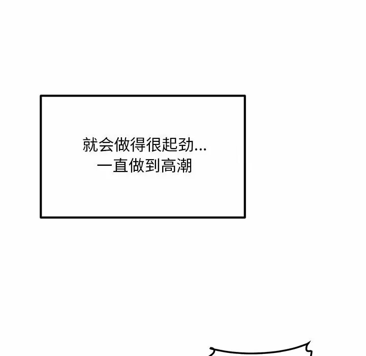 [韩国漫画] 最惨房东并不惨 爱情,熟女人妻,巨乳大奶#[105P]-64