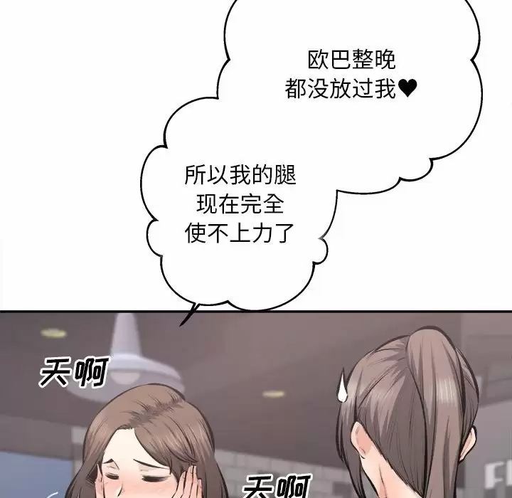 [韩国漫画] 最惨房东并不惨 爱情,熟女人妻,巨乳大奶#[105P]-67