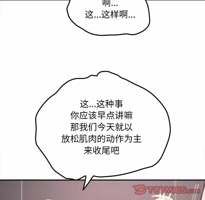 [韩国漫画] 最惨房东并不惨 爱情,熟女人妻,巨乳大奶#[105P]-69