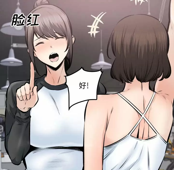 [韩国漫画] 最惨房东并不惨 爱情,熟女人妻,巨乳大奶#[105P]-70