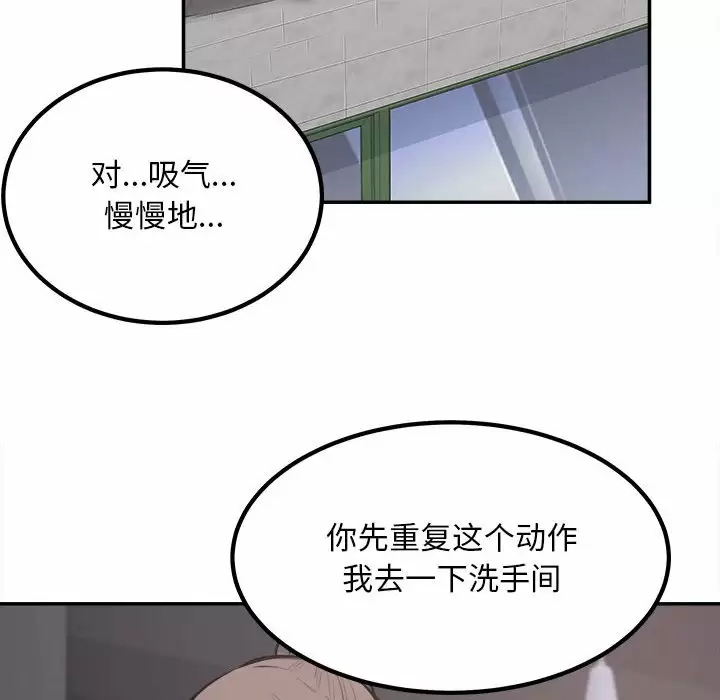 [韩国漫画] 最惨房东并不惨 爱情,熟女人妻,巨乳大奶#[105P]-72