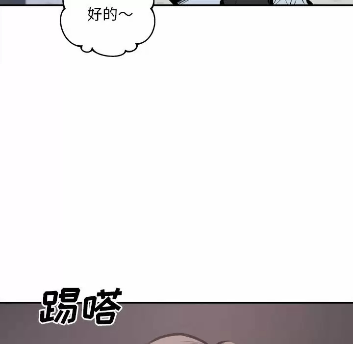 [韩国漫画] 最惨房东并不惨 爱情,熟女人妻,巨乳大奶#[105P]-74