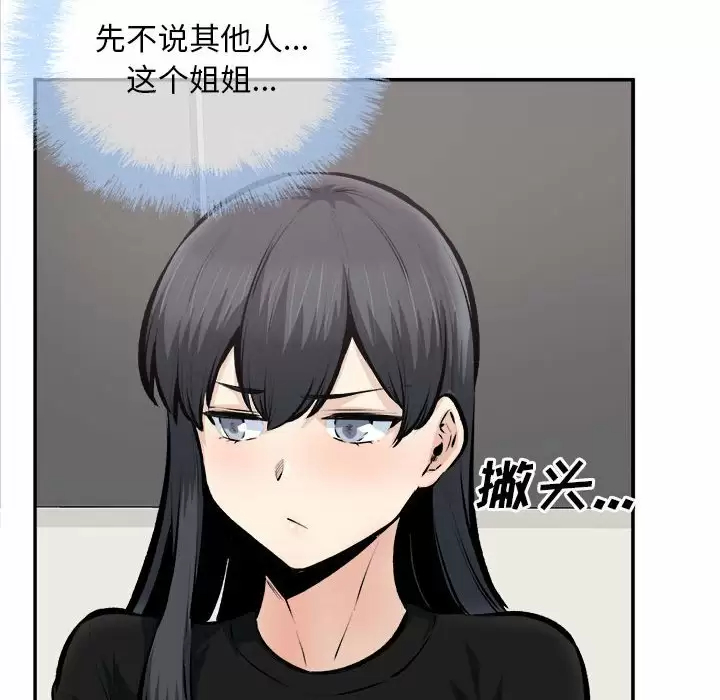 [韩国漫画] 最惨房东并不惨 爱情,熟女人妻,巨乳大奶#[105P]-8