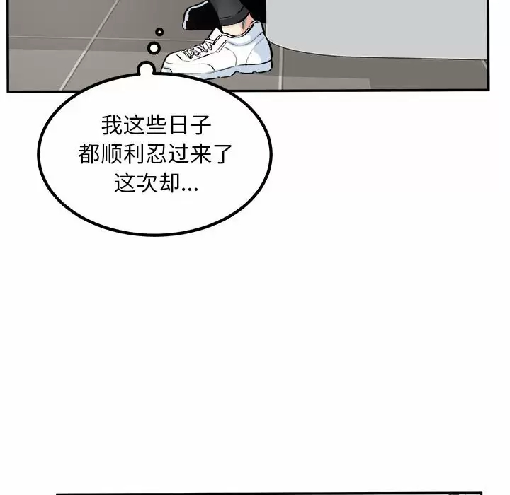 [韩国漫画] 最惨房东并不惨 爱情,熟女人妻,巨乳大奶#[105P]-89