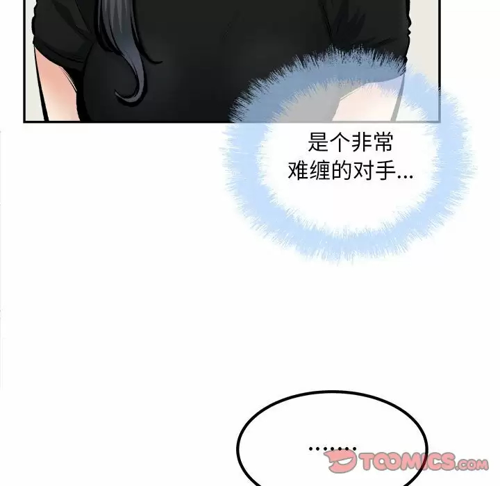 [韩国漫画] 最惨房东并不惨 爱情,熟女人妻,巨乳大奶#[105P]-9