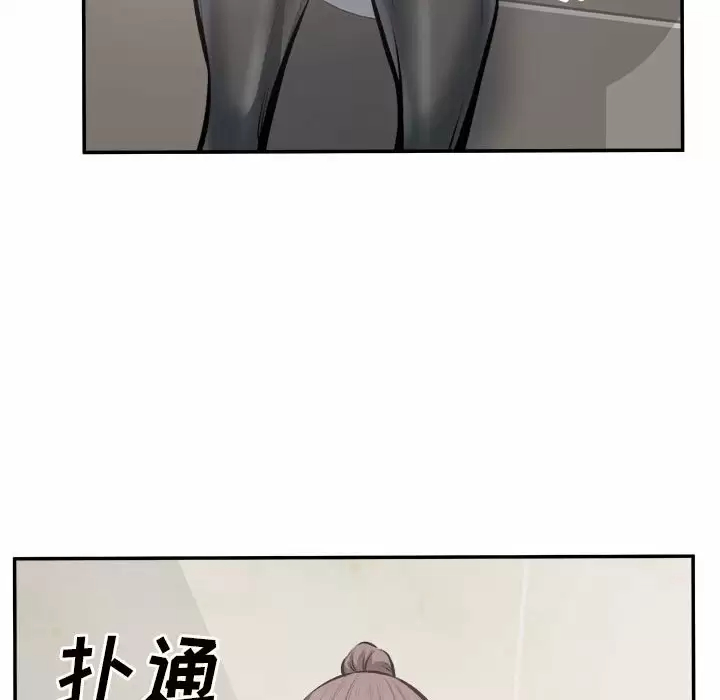 [韩国漫画] 最惨房东并不惨 爱情,熟女人妻,巨乳大奶#[105P]-91