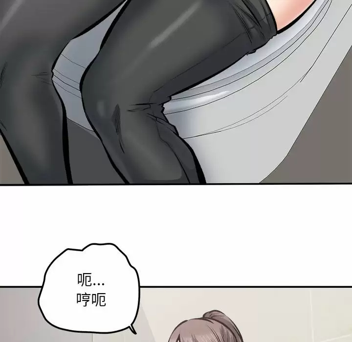 [韩国漫画] 最惨房东并不惨 爱情,熟女人妻,巨乳大奶#[105P]-95
