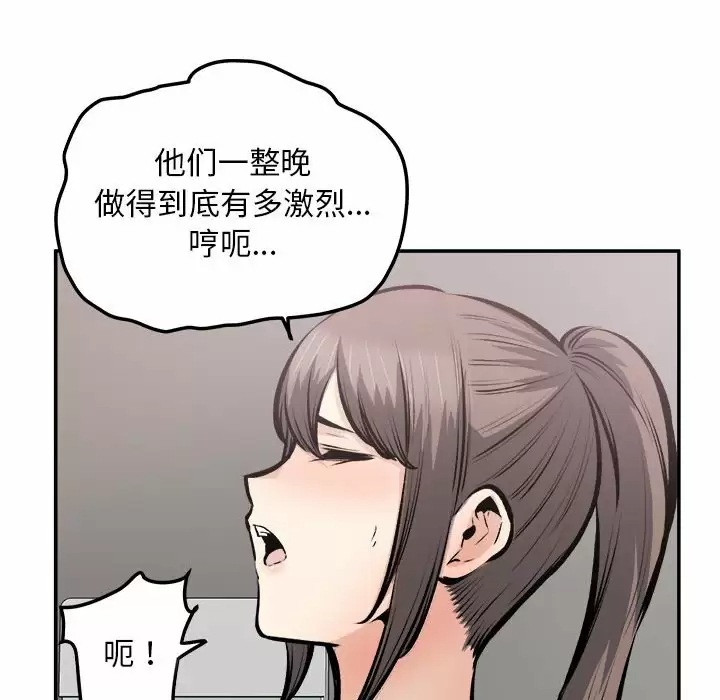 [韩国漫画] 最惨房东并不惨 爱情,熟女人妻,巨乳大奶#[105P]-98