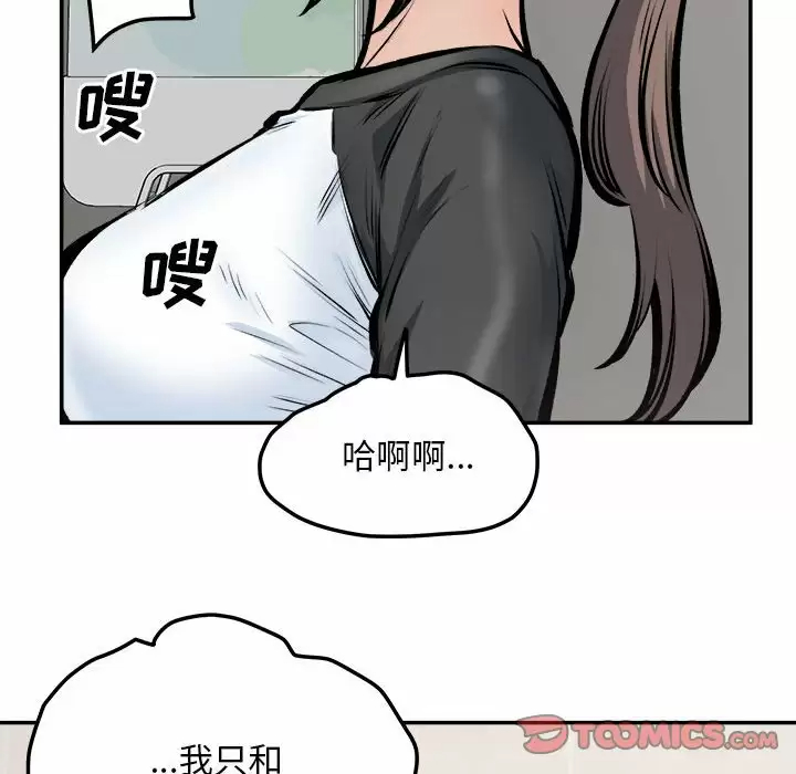 [韩国漫画] 最惨房东并不惨 爱情,熟女人妻,巨乳大奶#[105P]-99