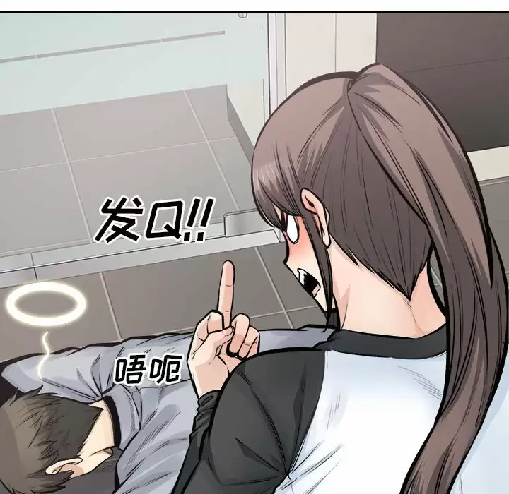 [韩国漫画] 最惨房东并不惨 爱情,熟女人妻,巨乳大奶#[140P]-100