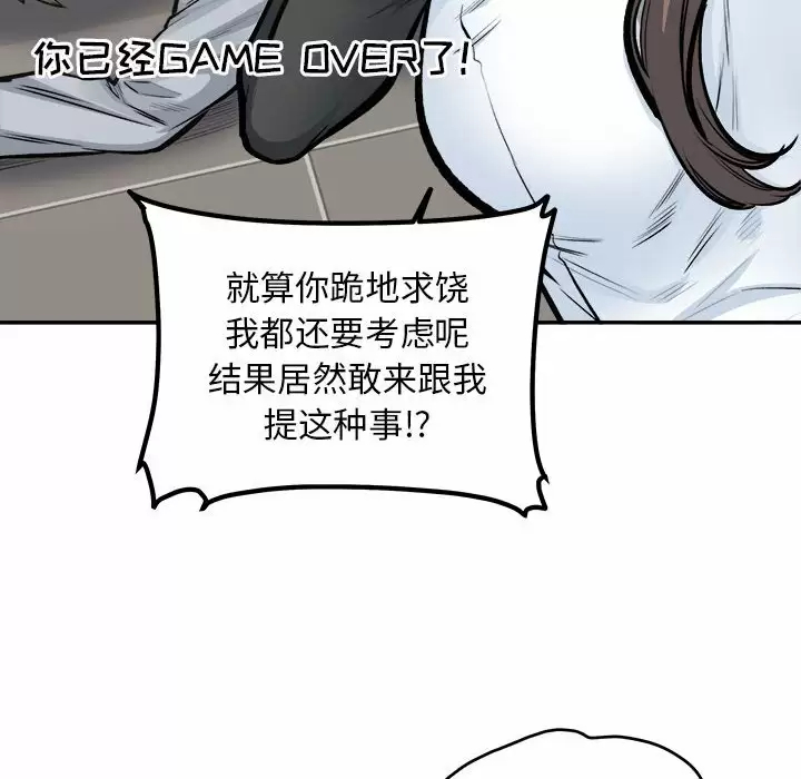 [韩国漫画] 最惨房东并不惨 爱情,熟女人妻,巨乳大奶#[140P]-101