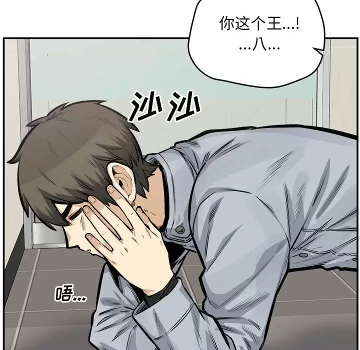 [韩国漫画] 最惨房东并不惨 爱情,熟女人妻,巨乳大奶#[140P]-102