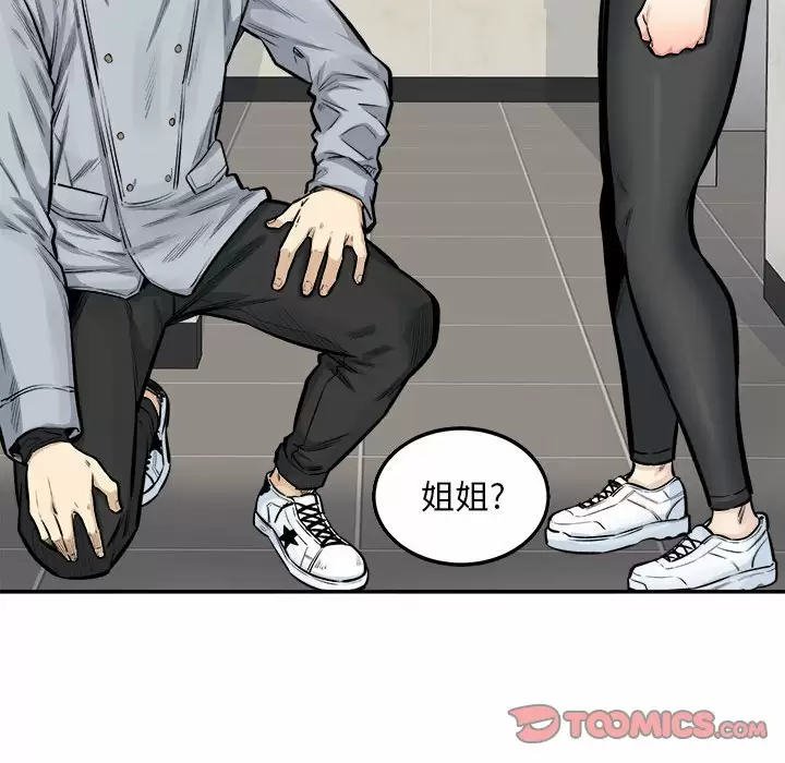 [韩国漫画] 最惨房东并不惨 爱情,熟女人妻,巨乳大奶#[140P]-105