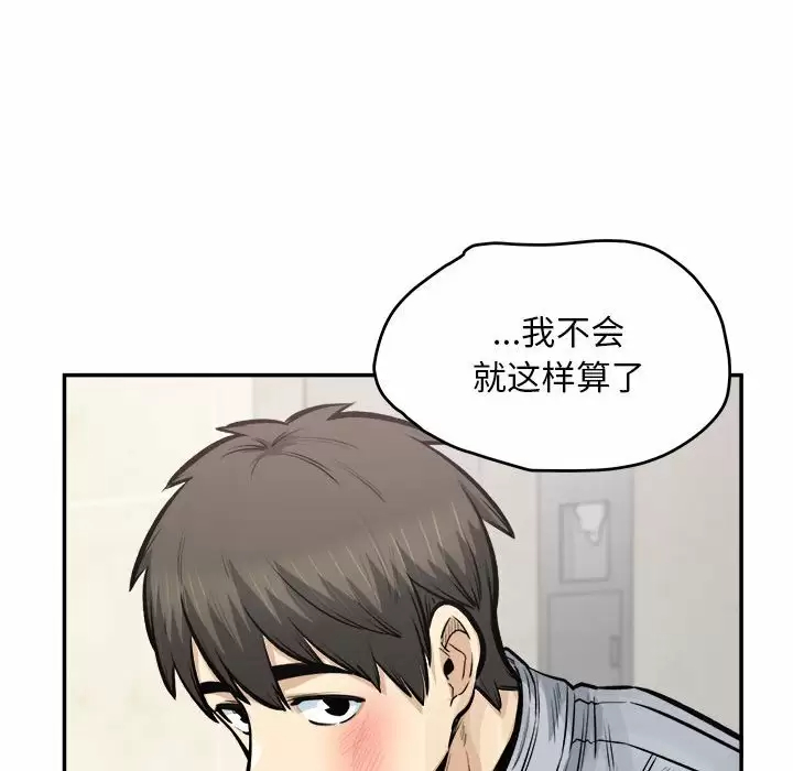 [韩国漫画] 最惨房东并不惨 爱情,熟女人妻,巨乳大奶#[140P]-108