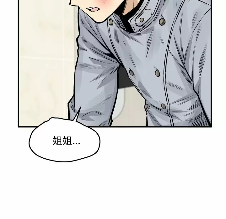 [韩国漫画] 最惨房东并不惨 爱情,熟女人妻,巨乳大奶#[140P]-109