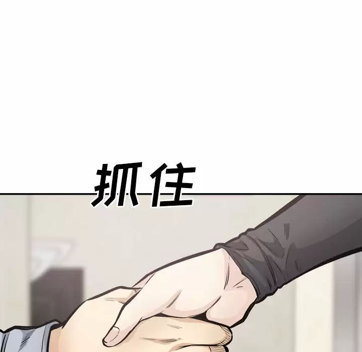 [韩国漫画] 最惨房东并不惨 爱情,熟女人妻,巨乳大奶#[140P]-113
