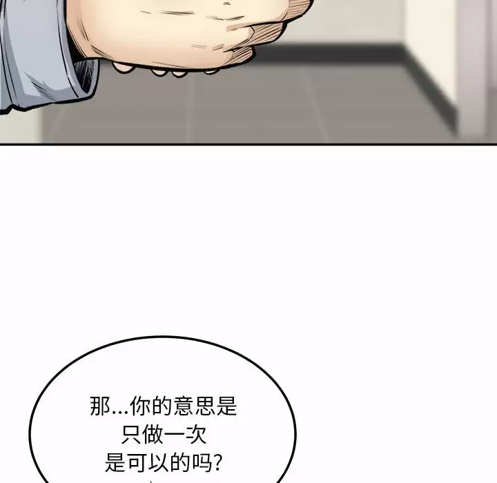 [韩国漫画] 最惨房东并不惨 爱情,熟女人妻,巨乳大奶#[140P]-114