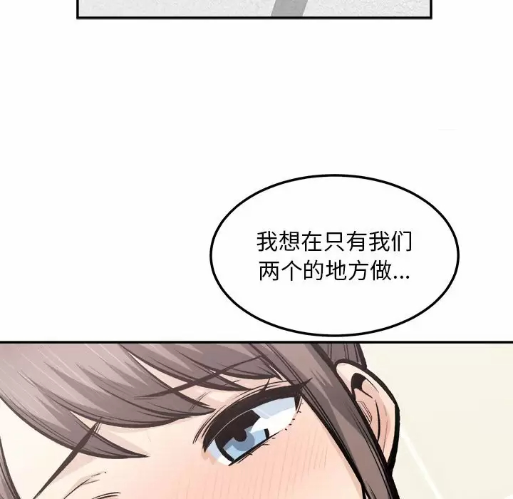 [韩国漫画] 最惨房东并不惨 爱情,熟女人妻,巨乳大奶#[140P]-118
