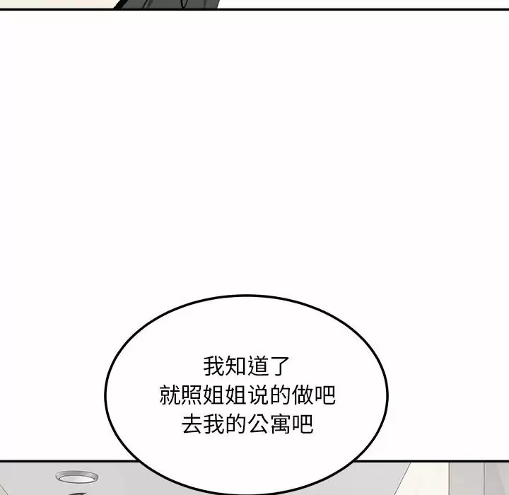 [韩国漫画] 最惨房东并不惨 爱情,熟女人妻,巨乳大奶#[140P]-120