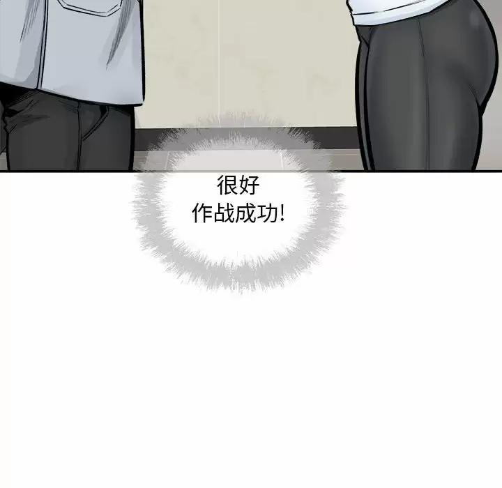 [韩国漫画] 最惨房东并不惨 爱情,熟女人妻,巨乳大奶#[140P]-122