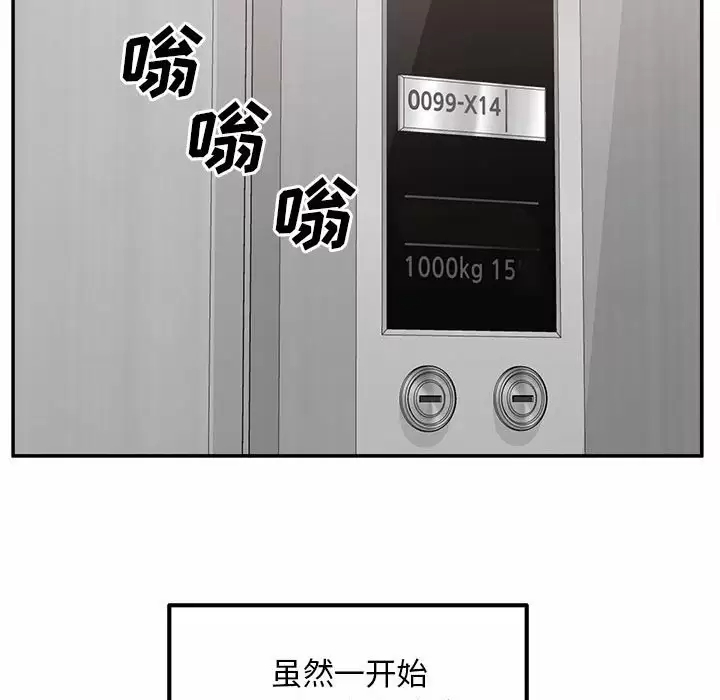[韩国漫画] 最惨房东并不惨 爱情,熟女人妻,巨乳大奶#[140P]-128