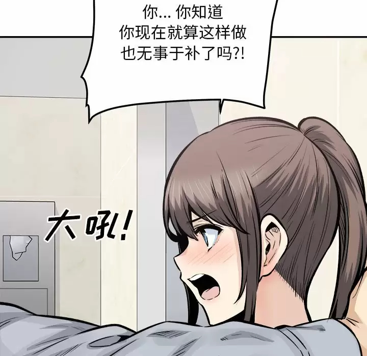 [韩国漫画] 最惨房东并不惨 爱情,熟女人妻,巨乳大奶#[140P]-13