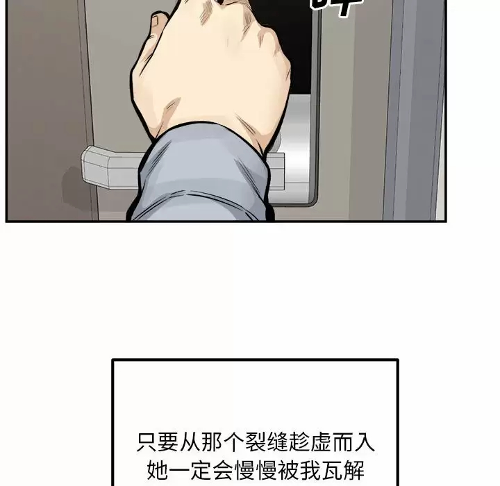 [韩国漫画] 最惨房东并不惨 爱情,熟女人妻,巨乳大奶#[140P]-130