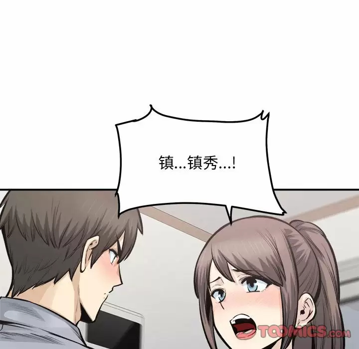 [韩国漫画] 最惨房东并不惨 爱情,熟女人妻,巨乳大奶#[140P]-135