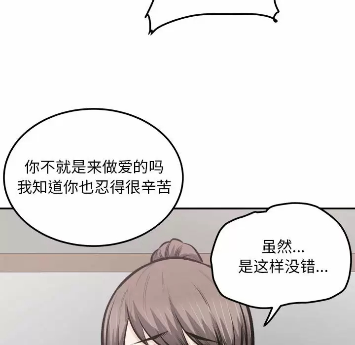 [韩国漫画] 最惨房东并不惨 爱情,熟女人妻,巨乳大奶#[140P]-137