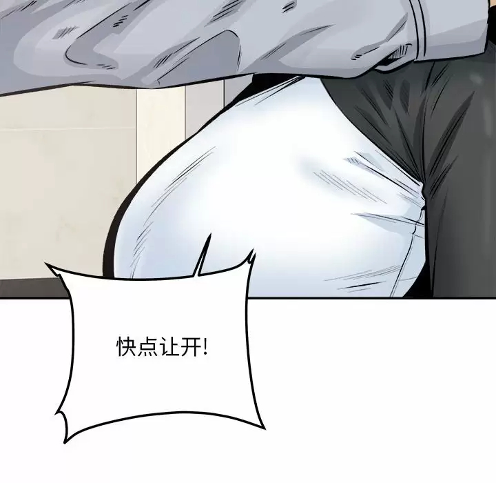 [韩国漫画] 最惨房东并不惨 爱情,熟女人妻,巨乳大奶#[140P]-14