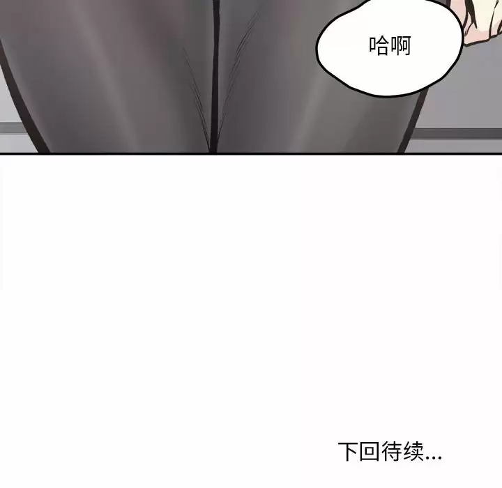[韩国漫画] 最惨房东并不惨 爱情,熟女人妻,巨乳大奶#[140P]-140