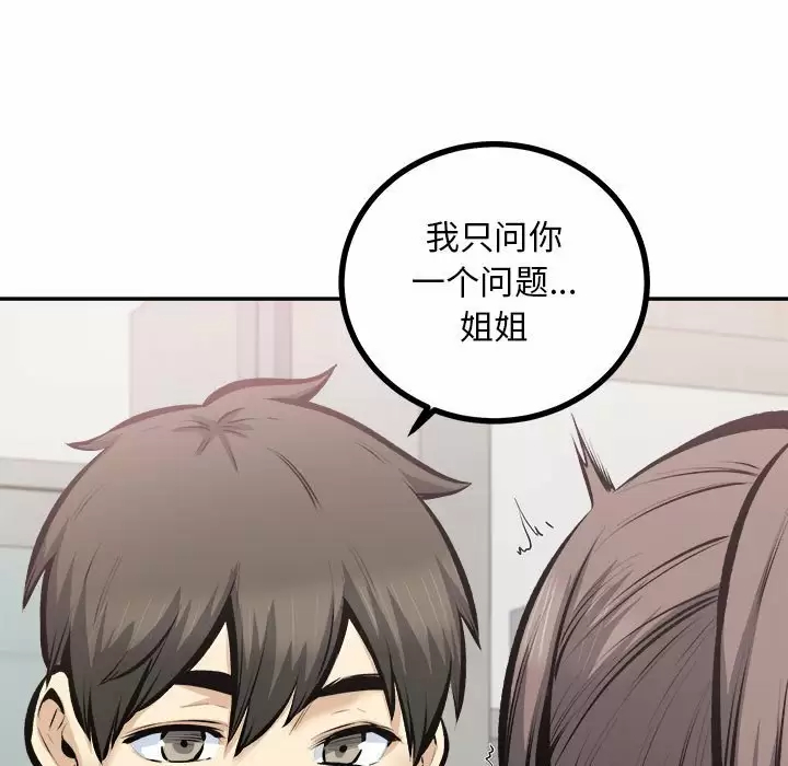 [韩国漫画] 最惨房东并不惨 爱情,熟女人妻,巨乳大奶#[140P]-17