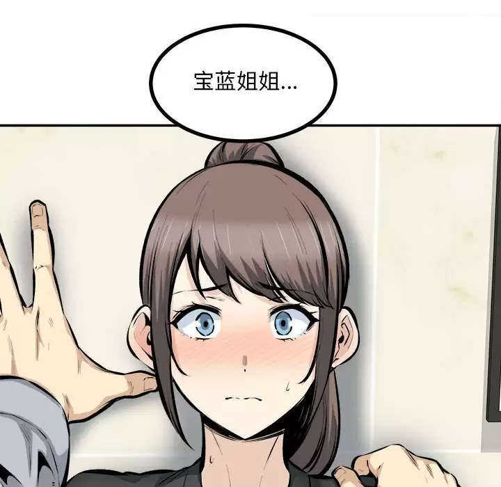 [韩国漫画] 最惨房东并不惨 爱情,熟女人妻,巨乳大奶#[140P]-19