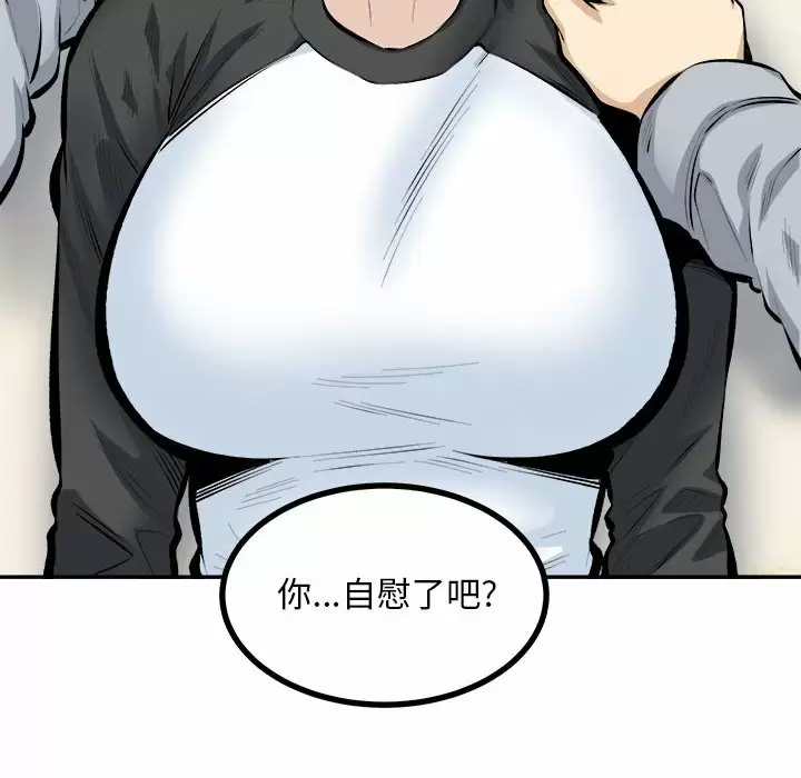 [韩国漫画] 最惨房东并不惨 爱情,熟女人妻,巨乳大奶#[140P]-20