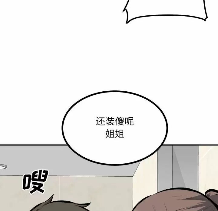 [韩国漫画] 最惨房东并不惨 爱情,熟女人妻,巨乳大奶#[140P]-23