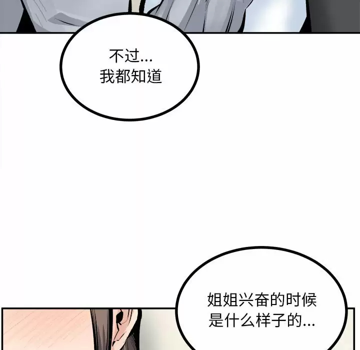 [韩国漫画] 最惨房东并不惨 爱情,熟女人妻,巨乳大奶#[140P]-25