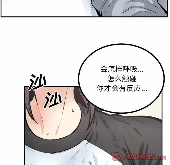 [韩国漫画] 最惨房东并不惨 爱情,熟女人妻,巨乳大奶#[140P]-27