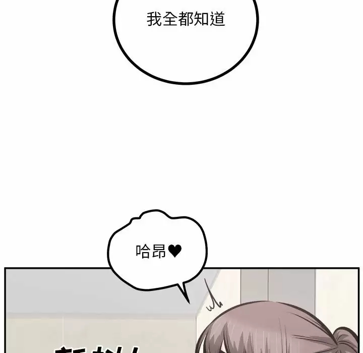 [韩国漫画] 最惨房东并不惨 爱情,熟女人妻,巨乳大奶#[140P]-29