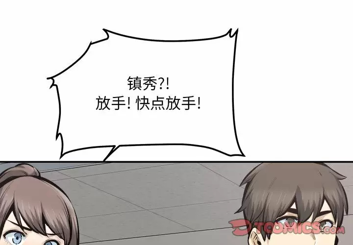 [韩国漫画] 最惨房东并不惨 爱情,熟女人妻,巨乳大奶#[140P]-3