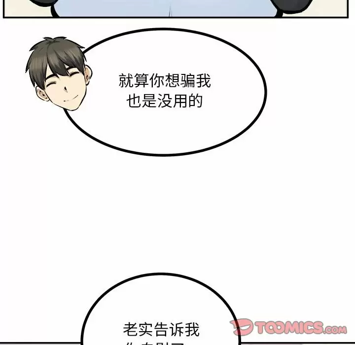 [韩国漫画] 最惨房东并不惨 爱情,熟女人妻,巨乳大奶#[140P]-33