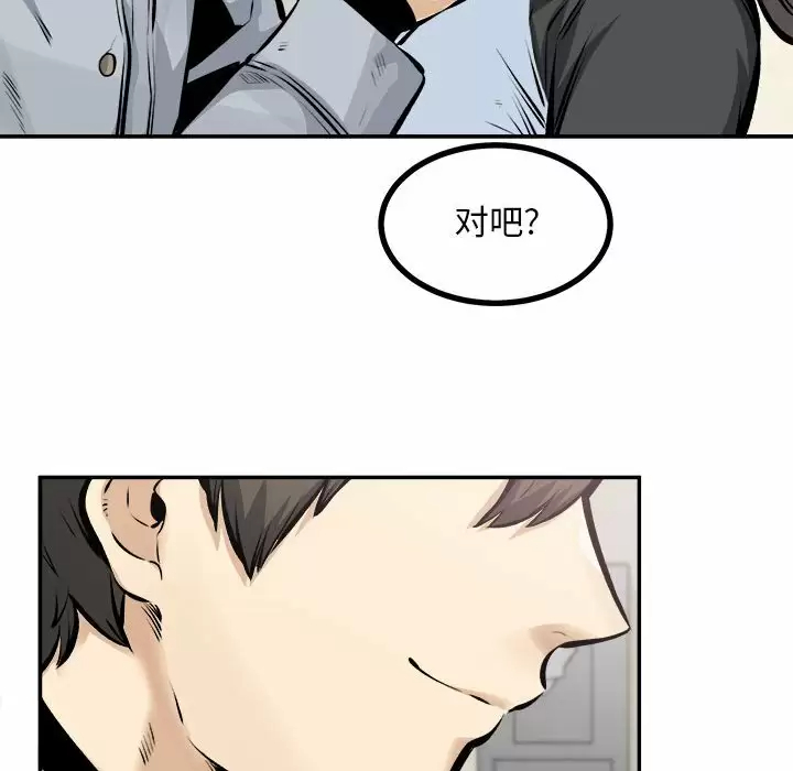 [韩国漫画] 最惨房东并不惨 爱情,熟女人妻,巨乳大奶#[140P]-35