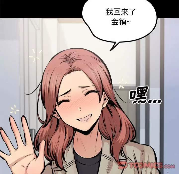 [韩国漫画] 最惨房东并不惨 爱情,熟女人妻,巨乳大奶#[140P]-39