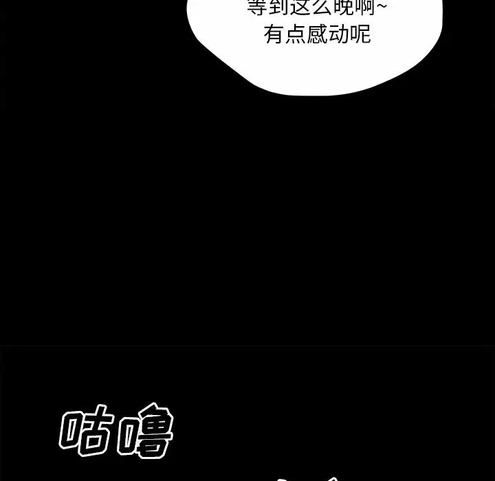 [韩国漫画] 最惨房东并不惨 爱情,熟女人妻,巨乳大奶#[140P]-43